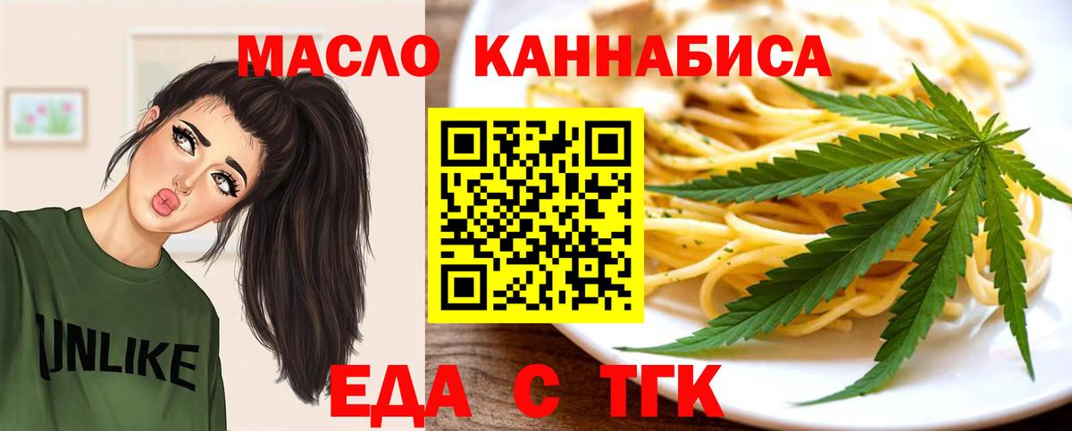 Горно-Алтайск  Cannafood конопля  Вход с VPN 