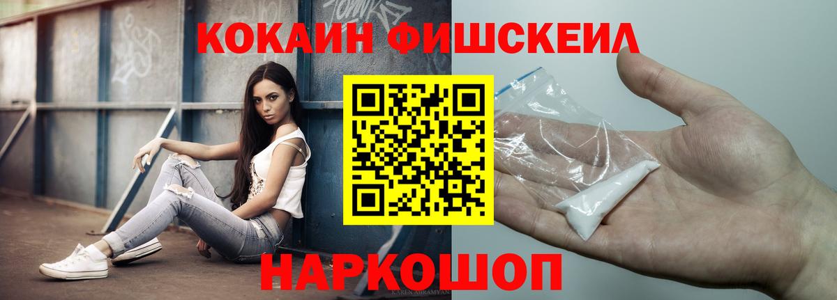 КОКАИН Перу Горно-Алтайск