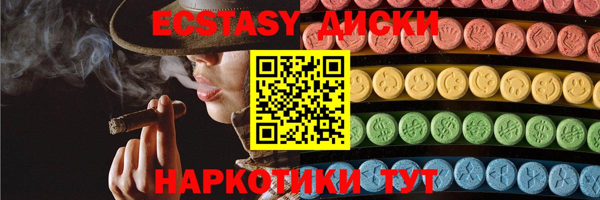 Горно-Алтайск  Ecstasy  Вход с VPN  ЭКСТАЗИ диски  Экстази Дубай 