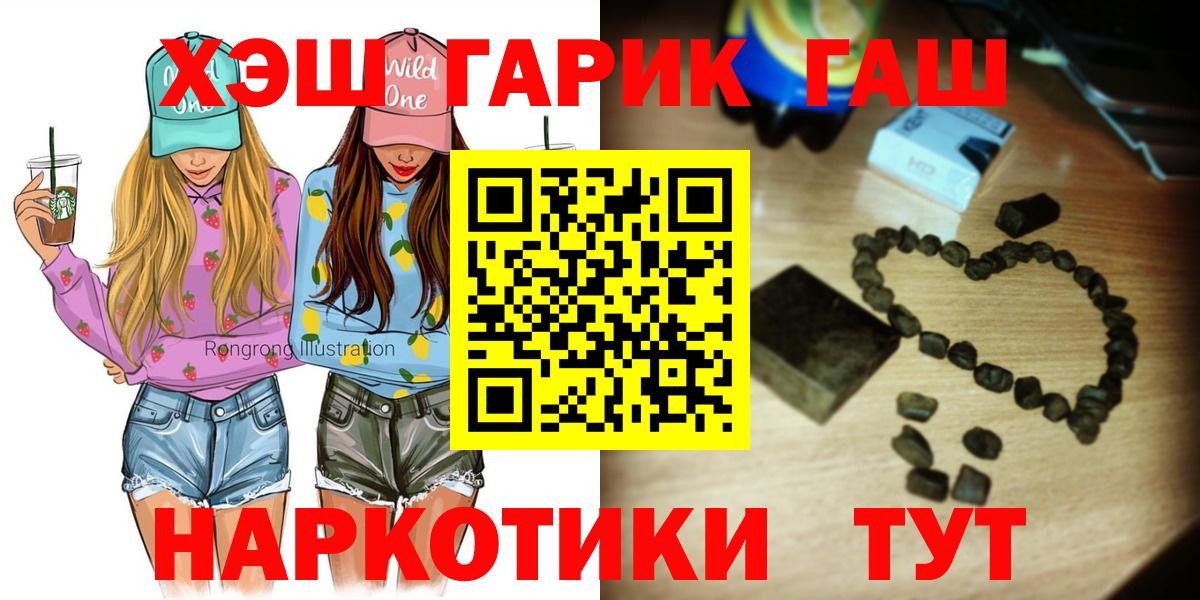 Гашиш Premium  Вход с VPN  Гашиш  Горно-Алтайск 