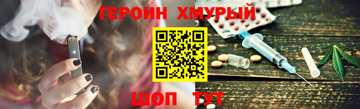 Горно-Алтайск  Героин афганец  ГЕРОИН  Вход с VPN 