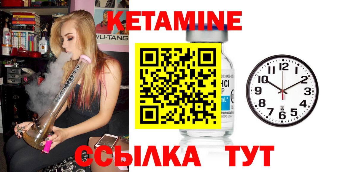 Горно-Алтайск  КЕТАМИН VHQ  Кетамин VHQ  Вход с VPN 