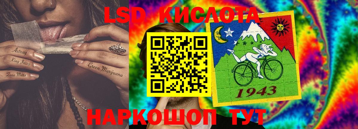 LSD-25 экстази кислота  Лсд 25 экстази кислота  Вход с VPN  Горно-Алтайск 