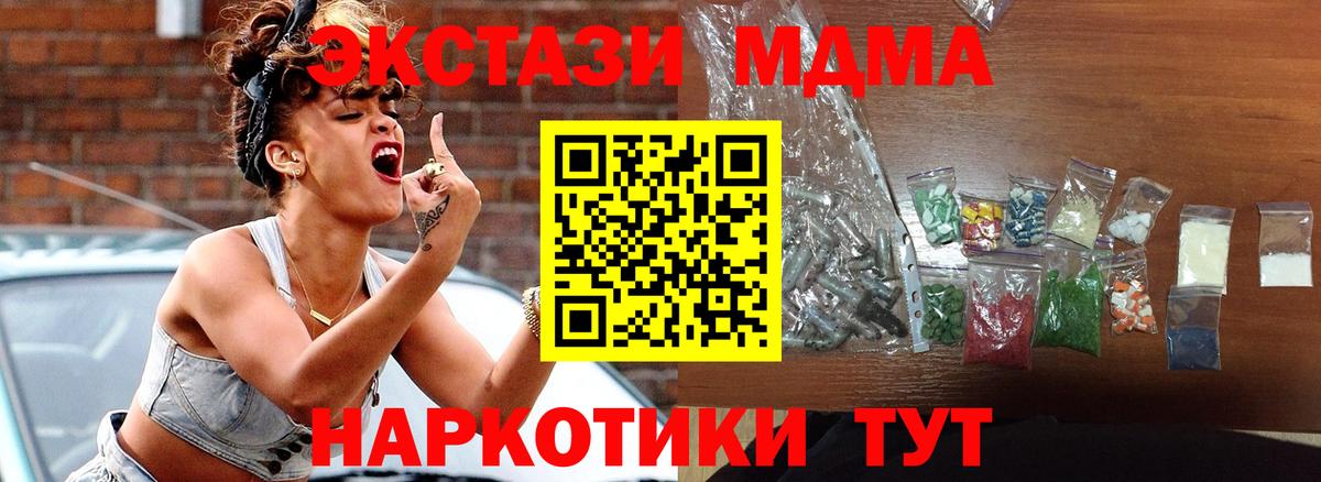 МДМА VHQ  Вход с VPN  МДМА  Горно-Алтайск 