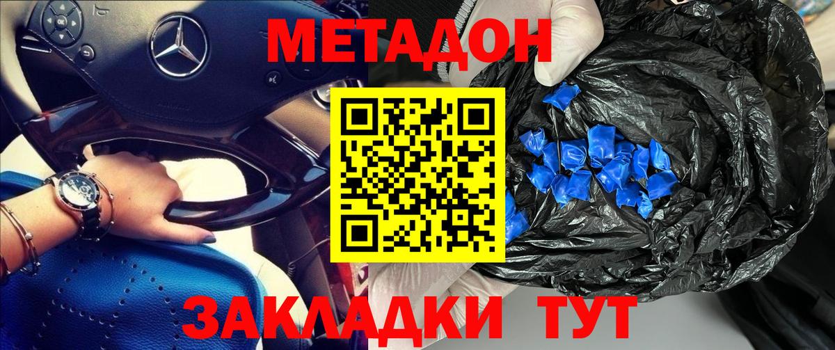 мориарти как зайти  МЕТАДОН кристалл  Вход с VPN  Горно-Алтайск  Метадон мёд 