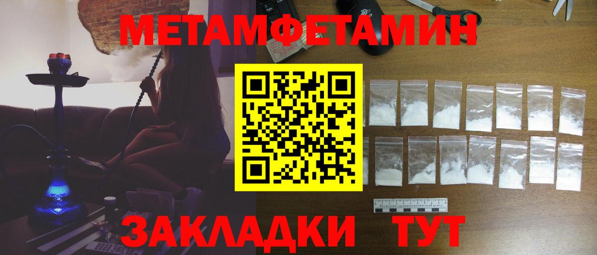 Горно-Алтайск  Метамфетамин Methamphetamine  Вход с VPN 