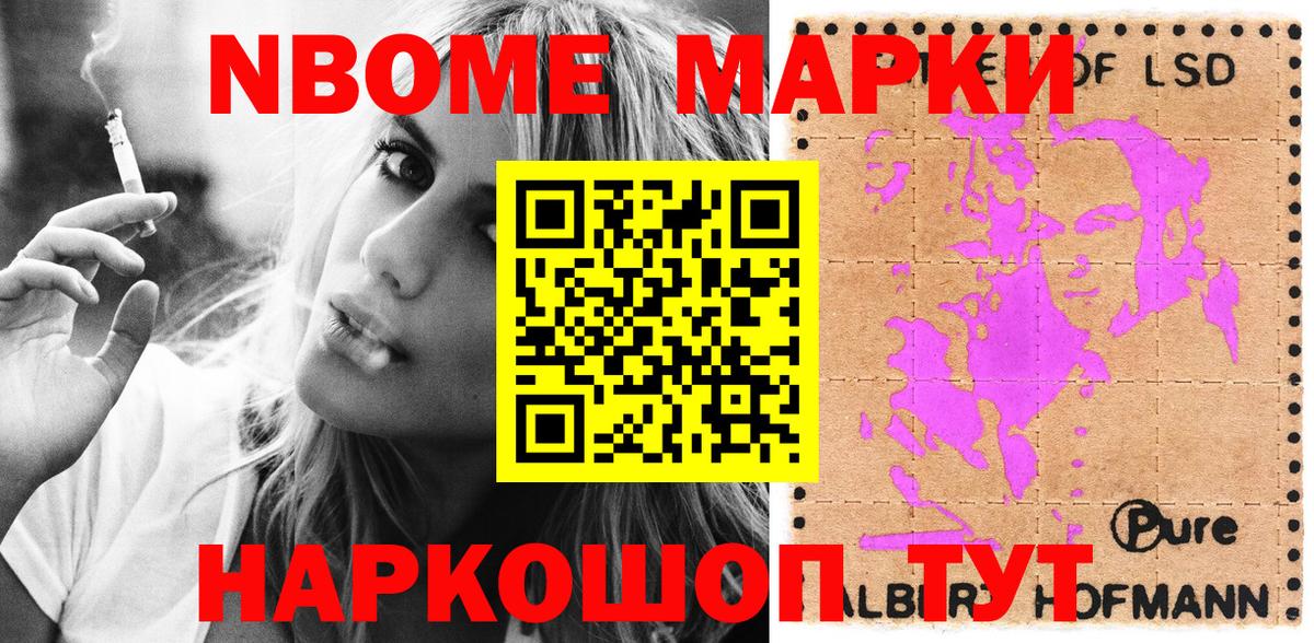Горно-Алтайск  Марки 25I-NBOMe 1500мкг  Вход с VPN 