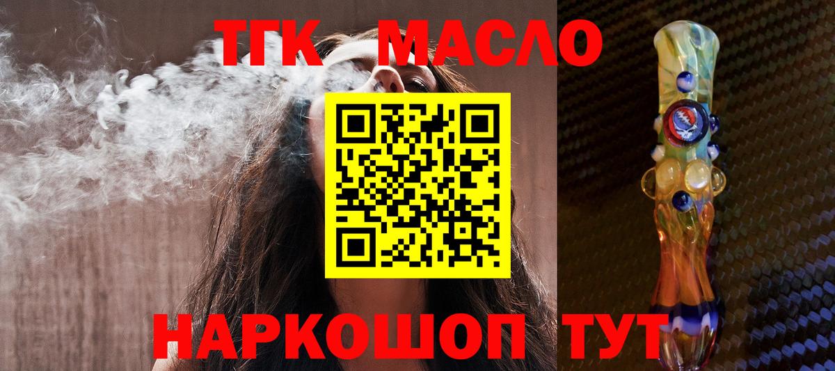 ТГК Wax  цена   Горно-Алтайск  Вход с VPN  ТГК вейп 