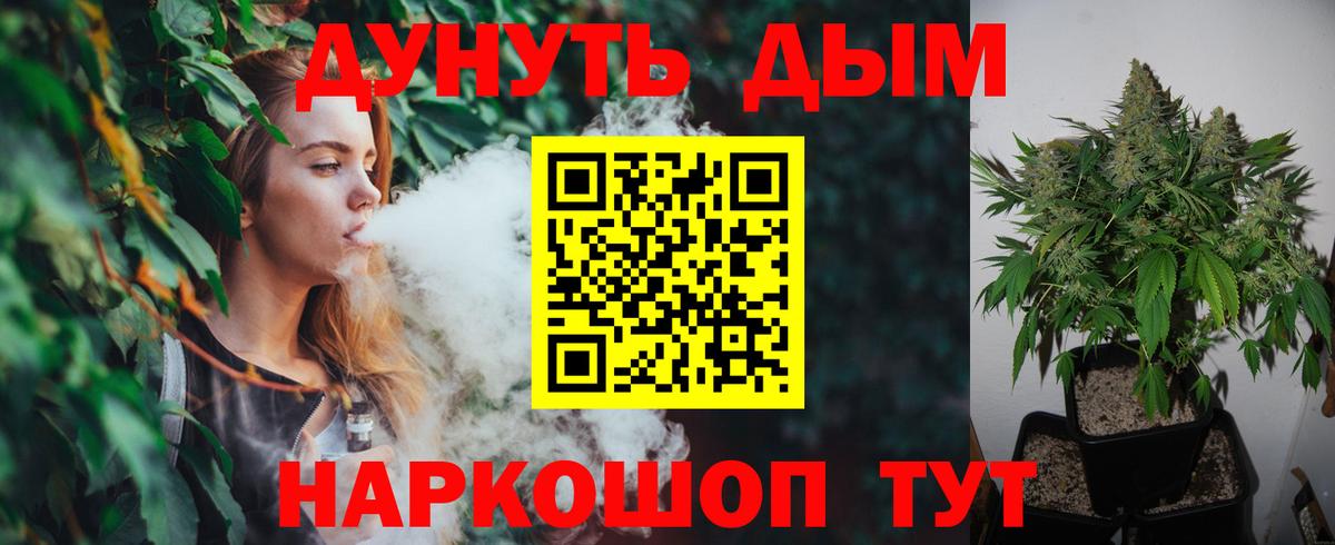 Каннабис марихуана  Вход с VPN  Горно-Алтайск  Бошки Шишки THC 21% 