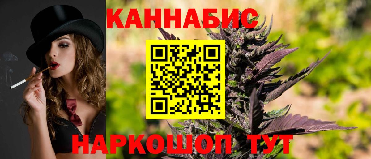 Каннабис гибрид Горно-Алтайск